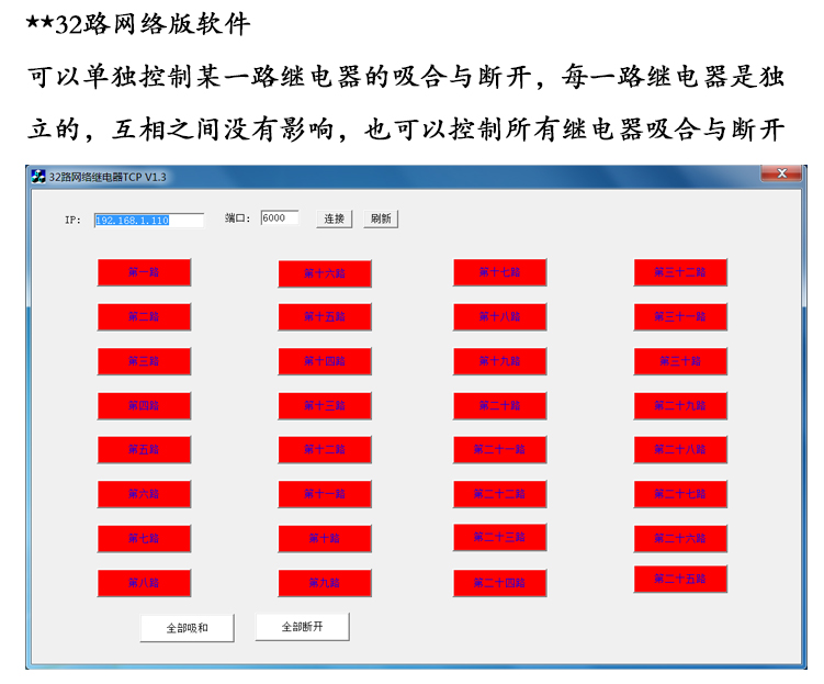 32路网络软件无标题.jpg