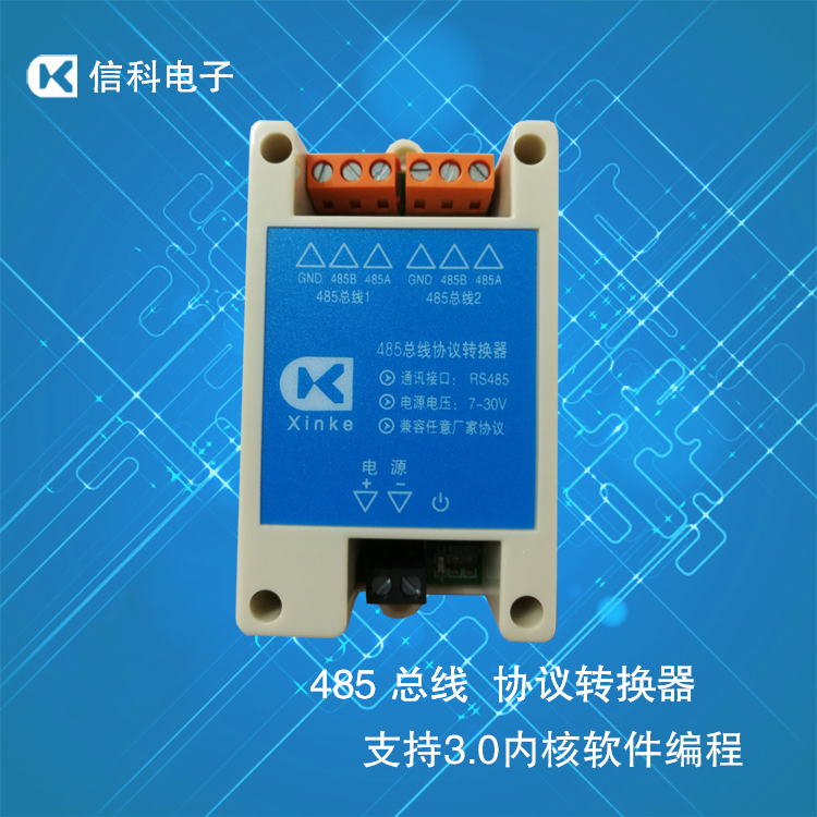 485集线器485总线扩展协议转换器中文编程透明传输兼容性数据处理