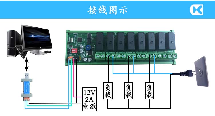 485-8路自保持72导轨 接线图示采用.jpg