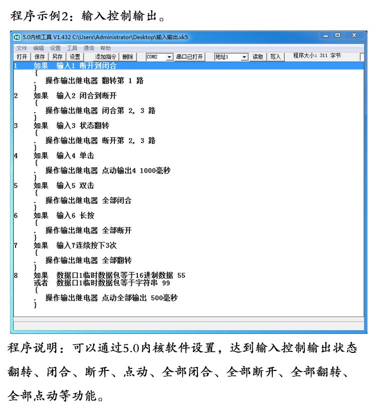 V6版 网络8进出 示例2.jpg