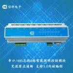 串口485总线8路10A智能照明控制模块AC220V交流零点通断中文编程