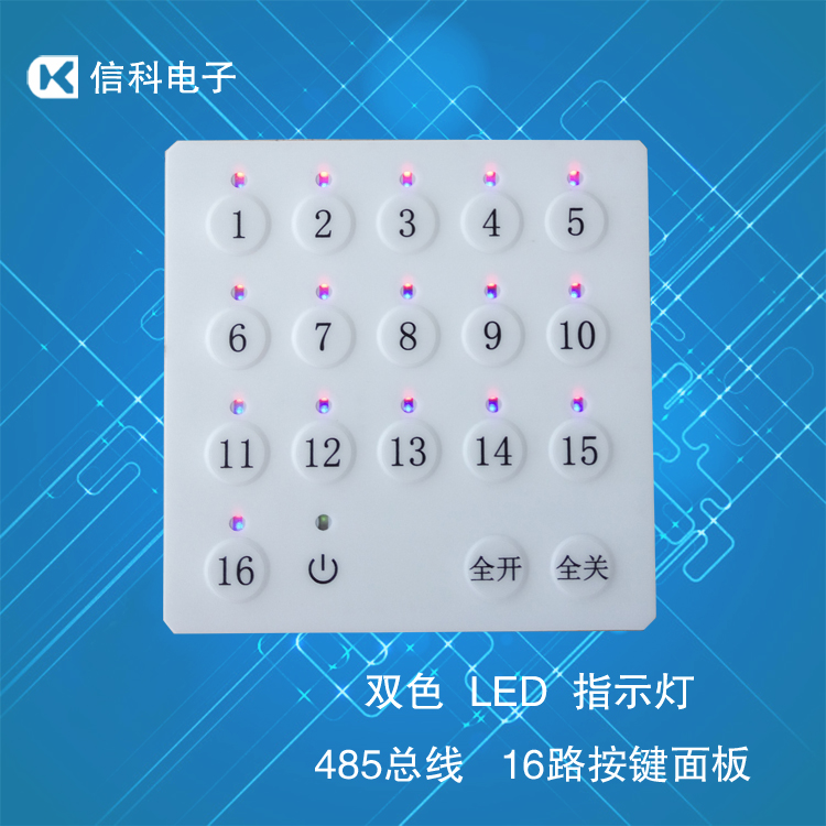 16路继电器板操作面板 双色LED显示 中文编程界面