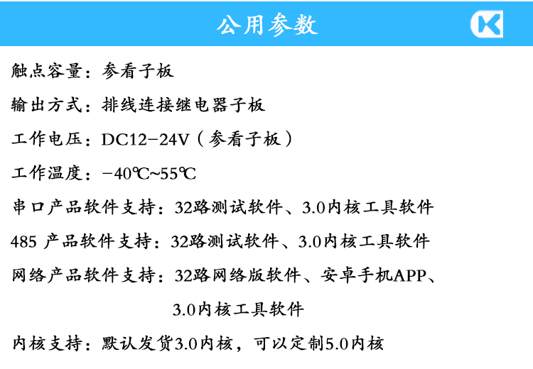 纯输出子母板 参数说明.jpg